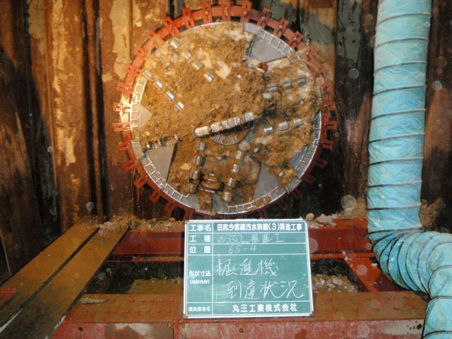 推進到達